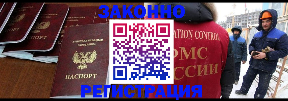 купить прописку в Россоши