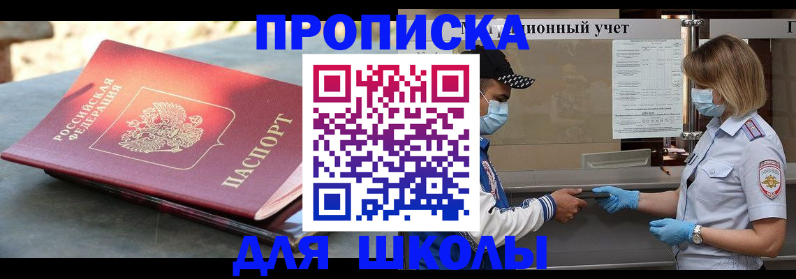 миграционный учет в Россоши